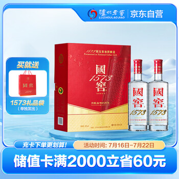 国1573 375ml 52% vol セット Lu zhou Lao jiao Guo jiao 1573 Gift Set National Cellar 52