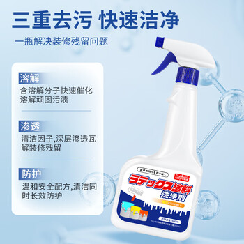 巨奇（JUQI）严选 乳胶漆清洁剂500ml*2瓶 水泥清洗剂涂料腻子粉油漆去除剂