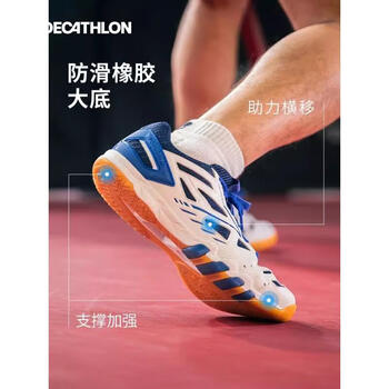 迪卡侬运动鞋乒乓球运动鞋训练缓震IVE3复古暗红_红白拼色40-4053070