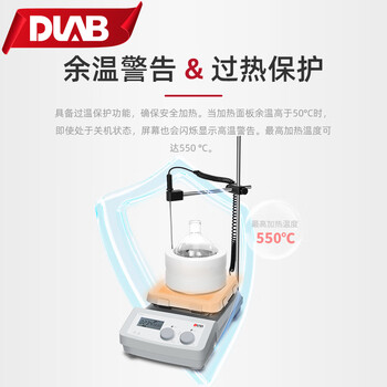 大龙（DLAB）加热恒温数显实验室磁力搅拌器控温电磁搅拌器电动搅拌机 加热最高温度550° MS7-H550-Pro 套装 