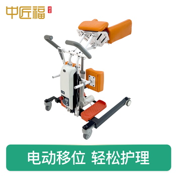 中匠福电动升降免抱起移位机辅助护理瘫痪老人多功能心脑梗失能转移器 电动免抱起移位机 护理移位机