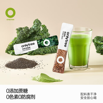 only tree纯冻干羽衣甘蓝粉奇亚籽膳食纤维蔬菜粉冲饮代餐粉1盒20袋共80g