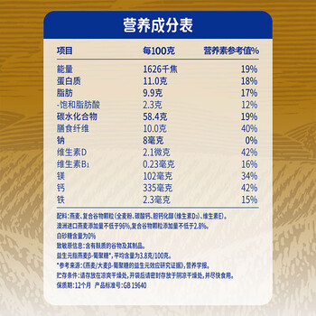 桂格（QUAKER）高钙维生素D燕麦片860克 营养早餐 零添加白砂糖 送老人