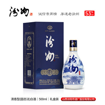 【送料込み】★希少★老白汾酒（ロウパイフンシュ） 15年　白酒　杏花村 中国酒 送料込み】☆希少☆老白汾酒（ロウパイフンシュ） 15年 白酒 杏花村