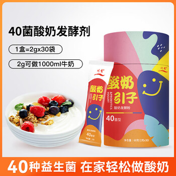 川秀40菌酸奶发酵菌酸奶粉酸奶引子家用自制菌粉发酵剂抗蕉绿 2g*30包 川秀40菌酸奶发酵菌酸奶粉酸奶引子家用自制菌粉发酵剂抗蕉绿 2g*30包