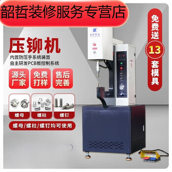 螺母自动压铆机排行- 京东
