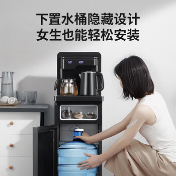 九阳（Joyoung）茶吧机 高端家用客厅多功能智能全自动上水立式饮水机 【24小时保温】拉丝雅黑 WH190 冷热型