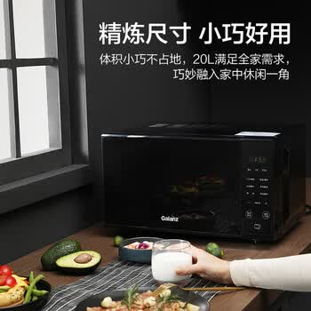 格兰仕（Galanz）微波炉家用小型20升 大平板底盘  700瓦省电智能菜单 一键解冻 SF20