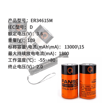 正鑫远 功率型1号ER34615M水表电池3.6VD型流量计表锂电池er34615h带插头/带引线 正鑫远 功率型1号ER34615M水表电池3.6VD型流量计表锂电池er34615h带插头/带引线
