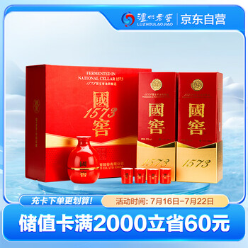 国窖1573白酒- 京东