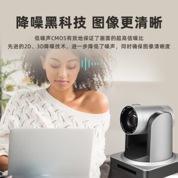 海康威视视频会议摄像头D5ACAM160D广角1080p高清自动聚焦12倍变焦免驱遥控云台电脑远程网课教育