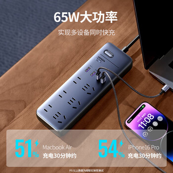 绿联防雷65W氮化镓PD快充Type-c+USB插座/插线板/排插/拖线板【3位5孔+3位2孔+2C2A】1.8米 黑色 15969