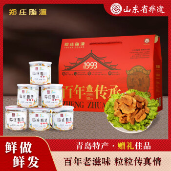 郑庄脂渣节日礼盒罐装猪肉干脆非遗美食送礼中秋过年年货礼品青岛特产 耐嚼五花散条100g*6罐【礼盒装】