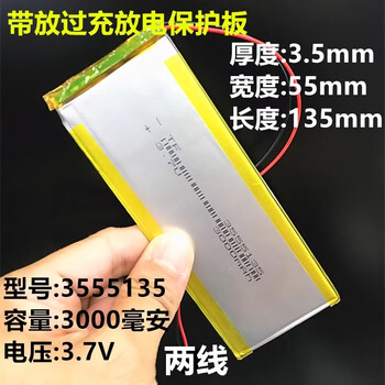 汇鑫茂 平板电脑聚合物锂电池3.7v酷比魔方电子书电纸书S18大容量超薄用墨绿色 3590120两线（2个）
