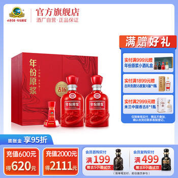 【2023年】中国白酒(52度 年份原浆香古20年) 古井贡酒礼盒 500ml） 古井贡年份原浆20年52度浓香型白酒500ml