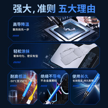 NVV导热硅脂 散热硅脂 笔记本电脑CPU显卡手机芯片硅脂硅胶导热膏 导热系数13.8(W/m·K) NT-13A 3g装