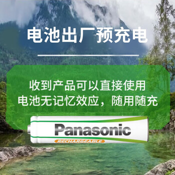 松下（Panasonic）7号七号充电电池2节适用于话筒相机玩具等无充电器HHR-4MRC/2B