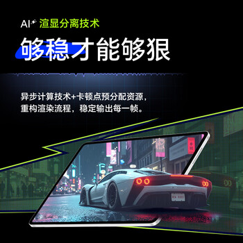 荣耀平板GT2 Pro 12.5英寸平板电脑 165Hz 3K护眼电竞屏 满血8Gen3旗舰芯 12+256GB幻影灰 荣耀平板GT2 Pro 12.5英寸平板电脑 165Hz 3K护眼电竞屏 满血8Gen3旗舰芯 12+256GB幻影灰