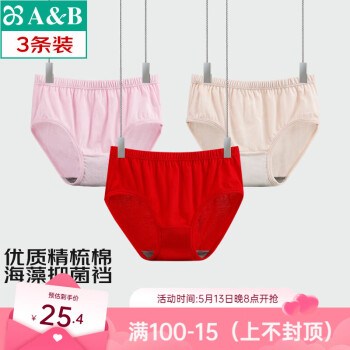 AB【3条】女精梳棉质高腰抗菌三角裤舒适透气妈咪裤L640 大红1条+粉色1条+肤色1条 /共 3条 4XL