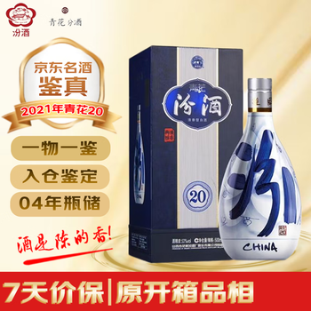 老白汾酒20年价格报价行情- 京东