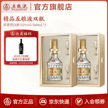 精品五粮液52度500ml价格报价行情- 京东
