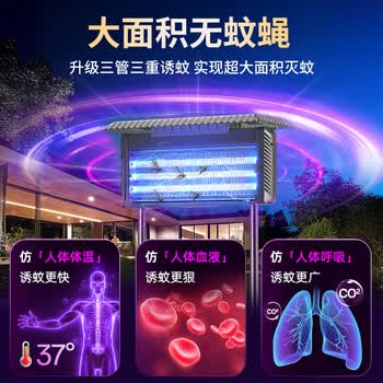 MEN WOO太阳能激光灭蚊灯驱蚊户外防水庭院别墅花园紫光强力诱捕蚊蝇神器