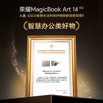 荣耀MagicBook Art14 20251kg超轻薄AI笔记本电脑酷睿Ultra7 32+1T 3.1K绿洲护眼云染丹霞 荣耀MagicBook Art14 20251kg超轻薄AI笔记本电脑酷睿Ultra7 32+1T 3.1K绿洲护眼云染丹霞