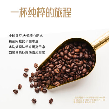 雀巢 Nestle 速溶咖啡 金牌 至臻原味箱装2g*100条 醇品黑咖啡饮品 雀巢 Nestle 速溶咖啡 金牌 至臻原味箱装2g*100条 醇品黑咖啡饮品