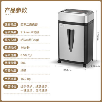 科密国家保密认证二级 2*2毫米 5张/次 保密商用碎纸机 碎纸机 大视窗（10分钟 20L）S-550
