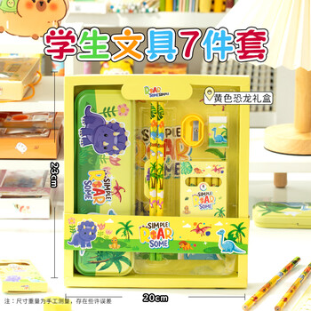 洧宜幼儿园毕业礼物文具套装礼盒送全班小学生文具盒铅笔套装幼儿园一年级卡通生日礼物女高颜值小礼品