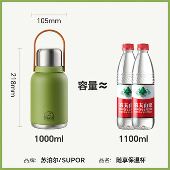 苏泊尔大容量保温杯女士户外随享双饮杯高颜值大肚杯1L青草绿KCV10AC10