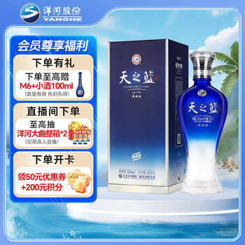天之蓝蓝色经典价格报价行情- 京东