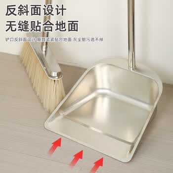奥伊达扫把簸箕组合套装最新款扫帚扫头发扫地清洁神器不锈钢垃圾铲笤帚