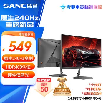 SANC G4Q 2k 240hz ゲーミングモニター　24インチFastIPS SANC Monitor 2K 24.5-inch FastIPS Panel 240hz HD Gaming Lift