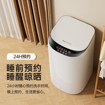 小鸭全自动婴儿小型洗衣机4.5KG迷你波轮宝宝儿童专用波轮内衣裤洗衣机蓝光升级洗脱一体WBH45U528T