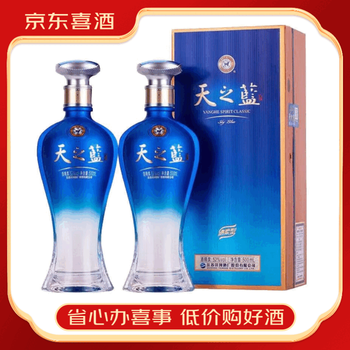 洋河经典天之蓝新款- 洋河经典天之蓝2021年新款- 京东