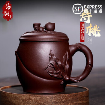 宜興 紫砂茶杯 寿桃主人杯 茶器 茶杯 煎茶道具 宜興 紫砂茶杯 寿桃主人杯 茶器 茶杯 煎茶道具