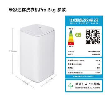 米家小米迷你3kgPro内衣儿童迷你洗衣机全自动小型高温除菌螨租房官方正品XQB30MJ108