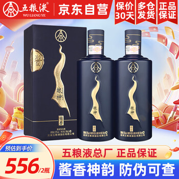 高級白酒 五粮液 500 mL 52度 2020年製 楽天市場】五粮液 500ml アルコール52度 箱付 中国酒 白酒 濃香