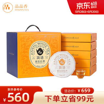 品品香白茶- 京东