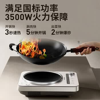 九阳（Joyoung）家用多功能3500W大功率电磁炉凹面电磁灶电陶炉防明火凹面灶C35Z-N3501