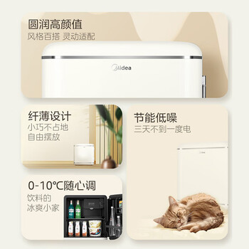 美的（Midea）奶酪小方46L单门冰箱复古易嵌冷藏一级能效中小型家用宿舍家居租房家电  BC-46MR