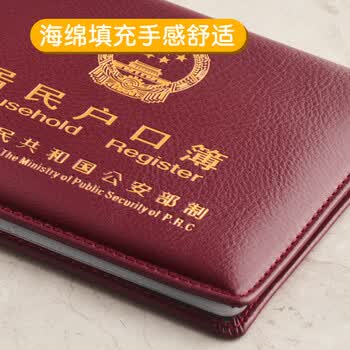 众未（JONEVEE）户口本皮套真皮户口簿外套证件外壳通用厚皮外壳收纳居民户口本保护套加厚防水酒红色（2插页款）