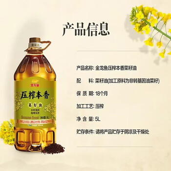 金龙鱼【热卖】大师洗衣液100克*3袋+压榨本香菜籽油4L