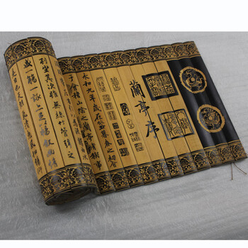 中国古書　王義之 竹簡［蘭亭序］浮彫り 中国古書 王義之 竹簡［蘭亭序］浮彫り 王義之蘭亭序 歴代墨宝選