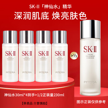 SK-II神仙水- 京东