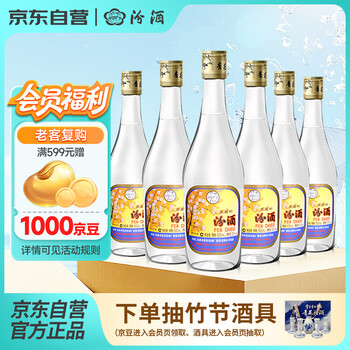 杏花村53度汾酒价格报价行情- 京东