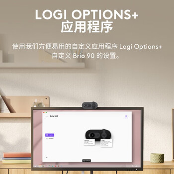 罗技 BRIO 90全高清教育考试视频会议摄像头 内置麦克风(粉色）