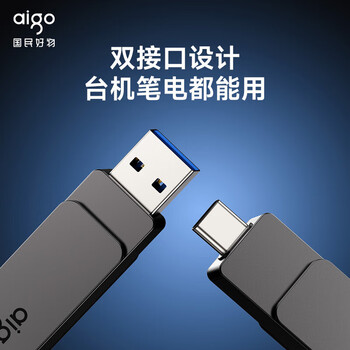 AIGO爱国者 手机U盘 256GB 读速220MB/s USB3.2 TYPE-C双接口高速闪存盘手机电脑两用迷你大容量 G33