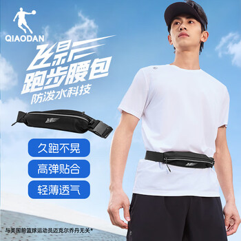 乔丹飞影运动腰包马拉松跑步腰包夏季轻便舒适健身训练便携运动包 乔丹飞影运动腰包马拉松跑步腰包夏季轻便舒适健身训练便携运动包
